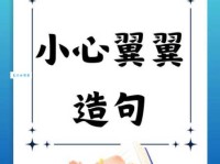 提防是什么意思？小心！这个词你用对了吗？