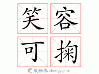 喜笑颜开的近义词大集合：带你快速掌握常用同义词