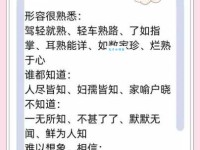 如数家珍的意思你知道吗这个成语背后的故事