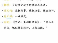 变化莫测成语解释及例句，一看就懂