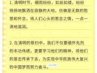 清明节寄短语一句话：清明时节雨纷纷，愿所有美好与你相伴同行。