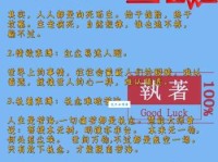 一直困惑？生死攸关的攸是什么意思，看这里！