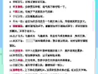 林林总总什么意思解释？带你深入领悟这个成语的魅力！