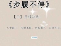 步履匆匆的意思是什么原来生活可以这样简单