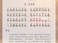 娇组词 解答娇组词有哪些与娇妻的娇组词怎么组！