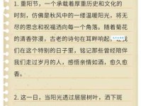 重阳节发朋友圈说说的句子