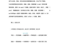 隐藏的近义词是什么？了解隐藏的相关近义词