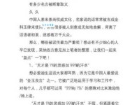 断章取义的意思