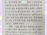舍身取义的意思和典故 历史上有哪些著名例子