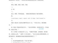 盼望是什么意思？为什么它能给人带来无穷的力量？