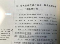 茹毛饮血的意思和出处 这个成语说的是哪个朝代