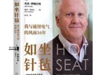 坐卧针毡什么意思(用它形容啥才更合适)