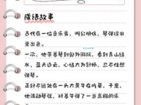 乱弹琴的意思怎么解释？三分钟彻底明白！