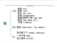 零落是什么意思？详解零落词语含义及例句