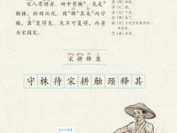 守先待后的意思解释、造句、出处典故、成语接龙