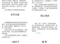 纸上谈兵的意思及出处 这个历史故事很有名