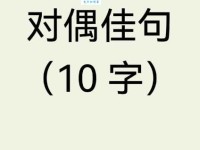 汉字“偶”的读音、意思、用法、释义、造句