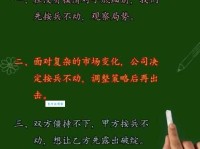策略分析：按兵不动与以逸待劳的近义词辨析