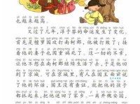 一枕南柯什么意思成语典故和现实启示