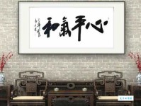 心平气和的意思是什么如何做到心平气和
