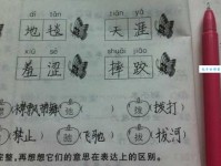 弛组词_弛字组词