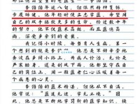 用好苍老的近义词！让你的文章更生动有深度！