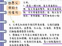 最暖心的短句送给爸爸：表达子女的孝心