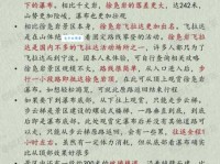 扑朔迷离的意思解释 看完你就彻底明白了