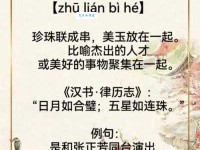 联袂的意思是什么？简单解释及例句