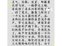 人命危浅是什么意思？为你解析出处和背后的故事