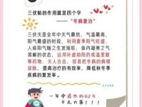 入伏什么意思 三伏天养生要注意哪些事项
