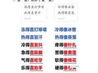 寒噤的正确造句方法及例句，一看就懂