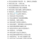 对妈妈爱的表达短句子