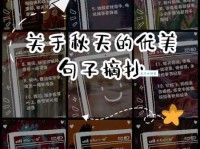 十一月的唯美句子：记录秋天的温柔与诗意