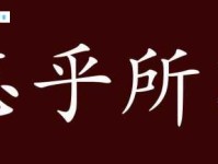 忘乎所以的意思是什么 生活中如何避免忘乎所以