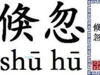 崩塌是什么意思？近义词解释大全