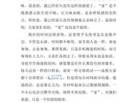 小户人家什么意思 简单解释小家庭的含义