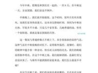 中秋节作文开头美句推荐，让你的作文迅速提分！