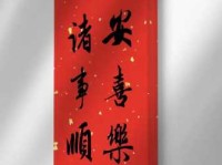 八字平安祝福语大全：祝你一生平安顺遂