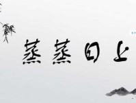 类似蒸蒸日上的词语有哪些？学好用这些近义词
