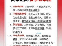 亲密无间的意思大揭秘 同事之间如何建立信任关系