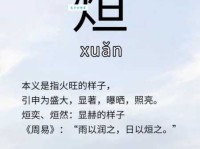 轻松学会读“芃”字！芃字拼音、读音及组词大全