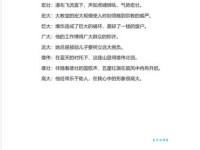 感染的近义词怎么用？这些你是不是搞错了？