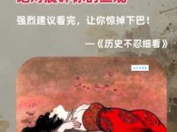 “惨不忍睹”到底是什么意思？看完你就懂了