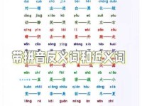 期末的近义词是什么？一次搞懂不再混淆！