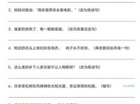 揶揄造句练习：提升你的语言表达能力