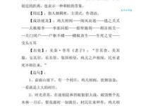 鸡犬相闻的意思和例句是什么？深度解析鸡犬相闻的用法