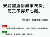 安能摧眉折腰事权贵，使我不得开心颜！