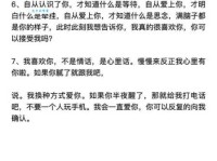 手机表白短信怎么写才能打动对方的心