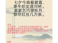 乞巧是什么意思？三分钟带你了解七夕的传说！